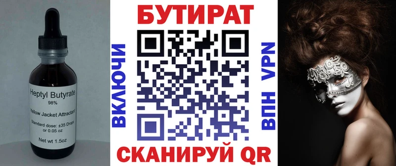 hydra как войти  Серафимович  Бутират вода 