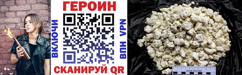 Героин хмурый  Серафимович 