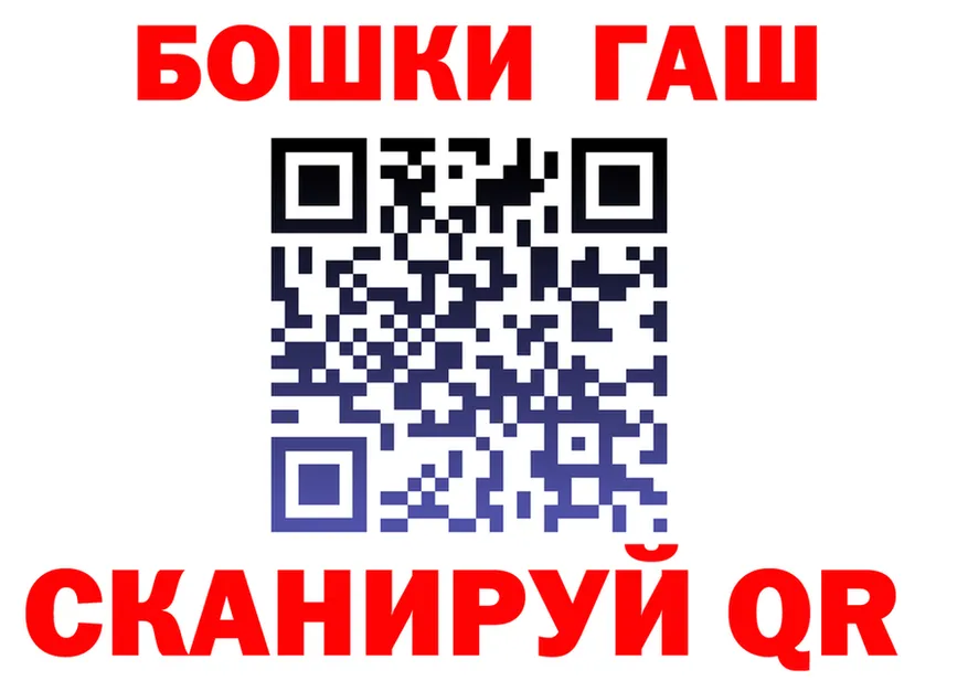 Бошки Шишки Ganja ССЫЛКА нарко площадка blacksprut Серафимович