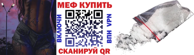 Меф мяу мяу  наркошоп  Серафимович 